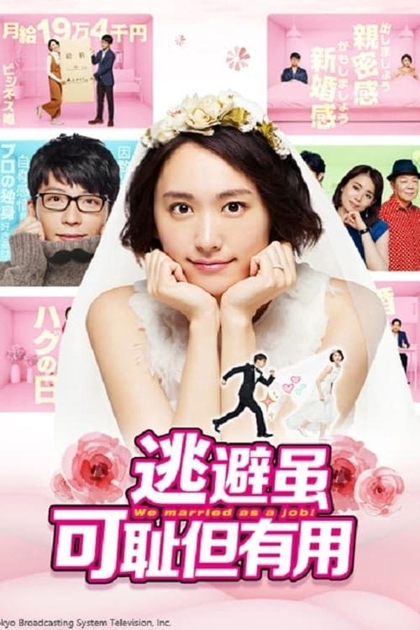 Esposa Em Tempo Integral (LEG)